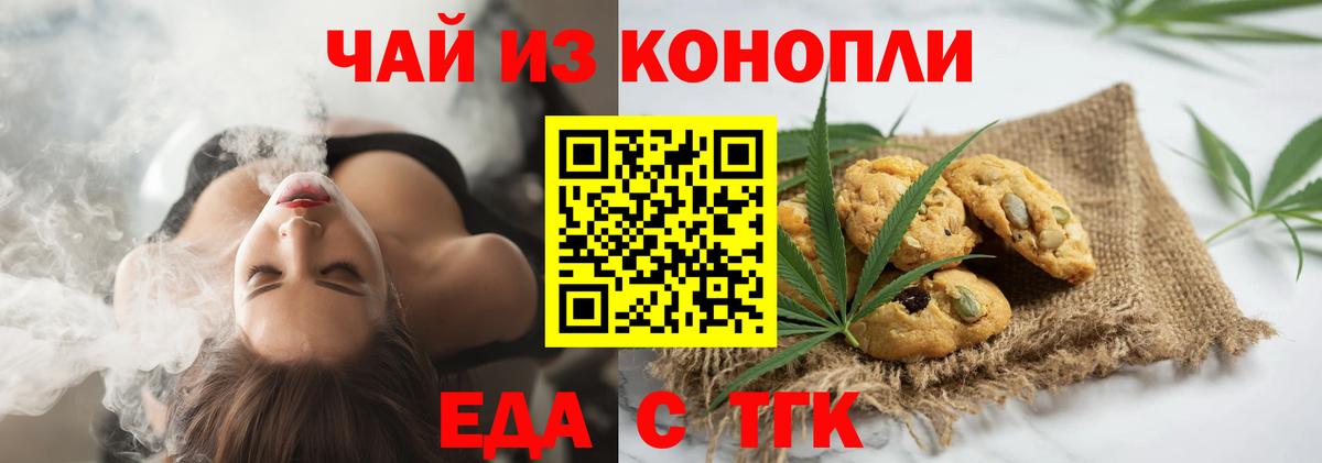Балтийск  Canna-Cookies марихуана  Вход с VPN 