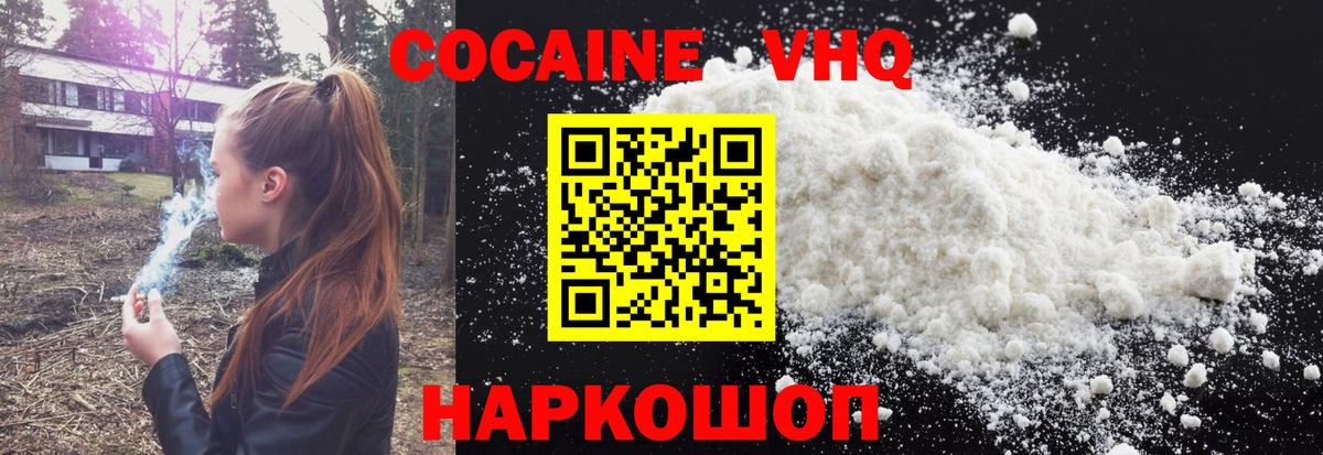 Cocaine  COCAIN Боливия  Вход с VPN  Балтийск 