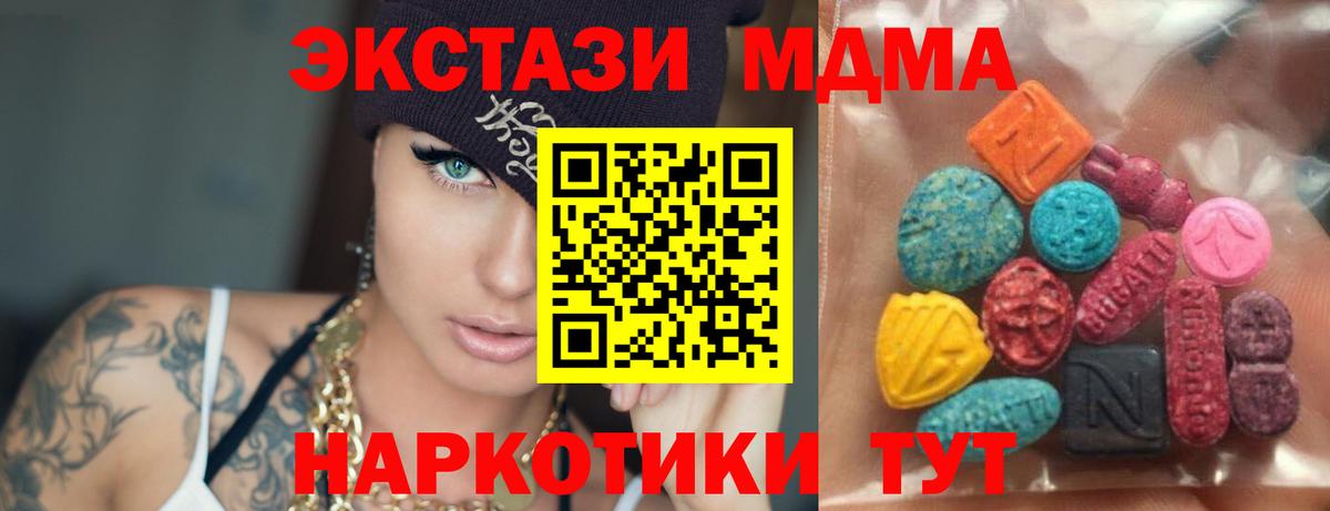Ecstasy louis Vuitton  Ecstasy 280 MDMA  Балтийск  Вход с VPN 