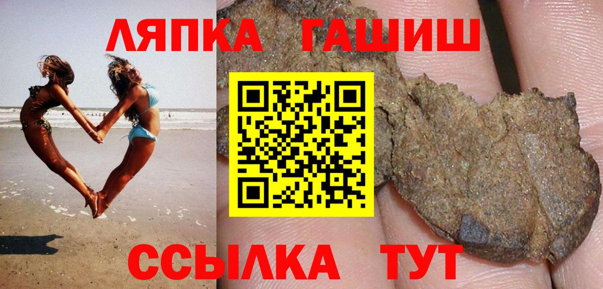 ГАШ hashish  Вход с VPN  Балтийск  Гашиш  ГАШИШ 40% ТГК 