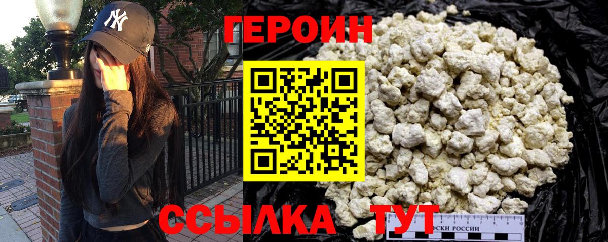 ГЕРОИН афганец  Вход с VPN  Балтийск 