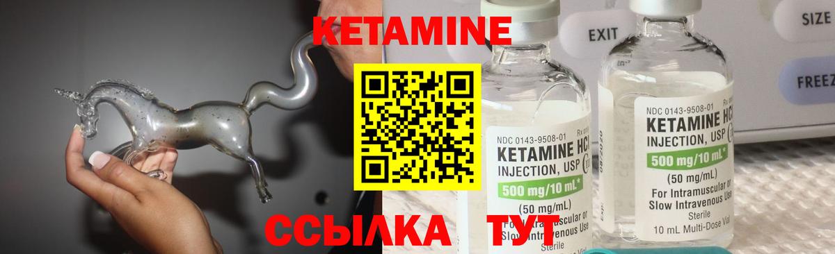 Балтийск  КЕТАМИН VHQ  Вход с VPN  Кетамин VHQ 