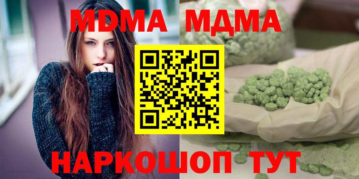 Балтийск  MDMA кристаллы  МДМА  Вход с VPN 