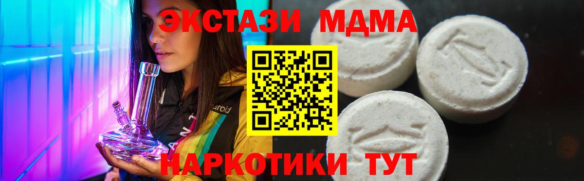 MDMA crystal Балтийск