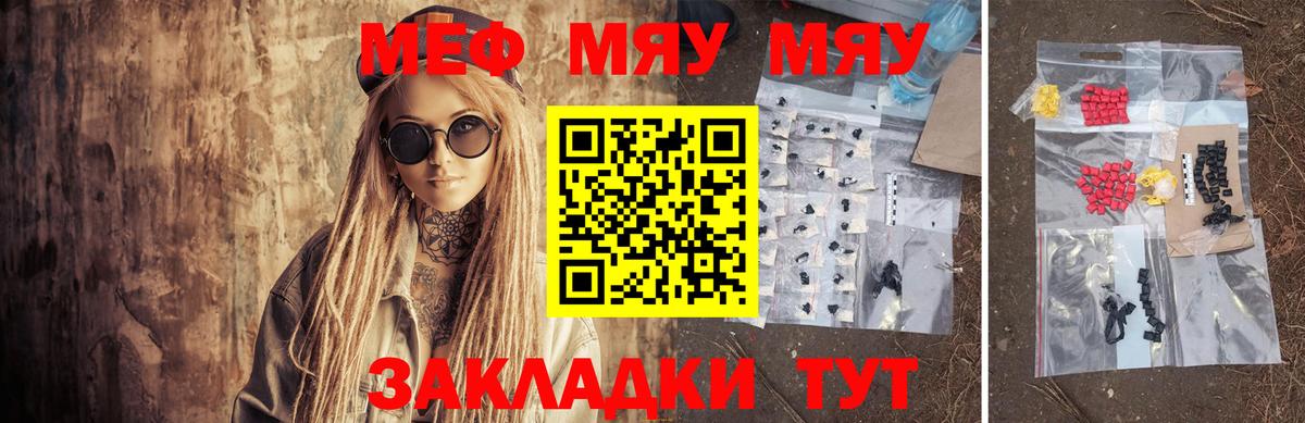 магазин    МЕФ кристаллы  Вход с VPN  Балтийск  Мефедрон VHQ 