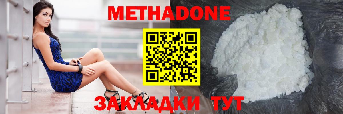 МЕТАДОН мёд Балтийск