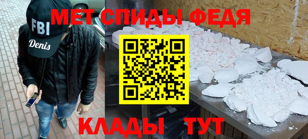 Балтийск  МЕТАМФЕТАМИН кристалл  Вход с VPN 