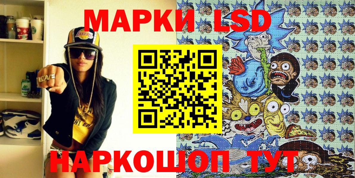 Марки 25I-NBOMe 1,5мг  Вход с VPN  Наркотические марки  Балтийск 