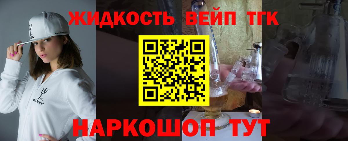 Дистиллят ТГК THC oil  ТГК вейп с тгк  Вход с VPN  Балтийск 
